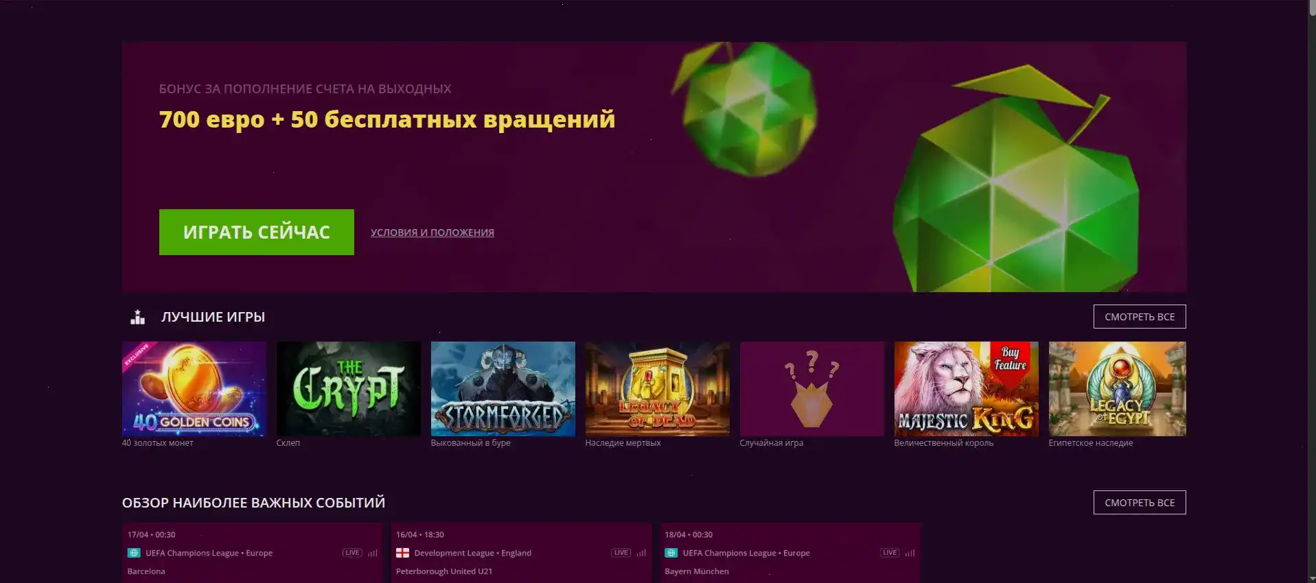Поддержка игроков в казино Дббет
